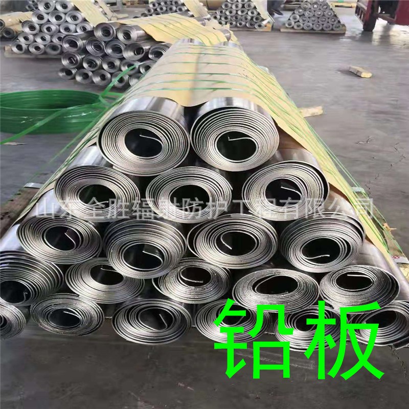 荣昌2mm铅板定做